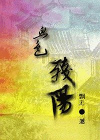 血色残阳