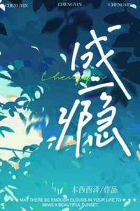 成瘾