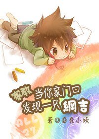 （家教同人）[家教]当你家门口发现一只纲吉（all27）